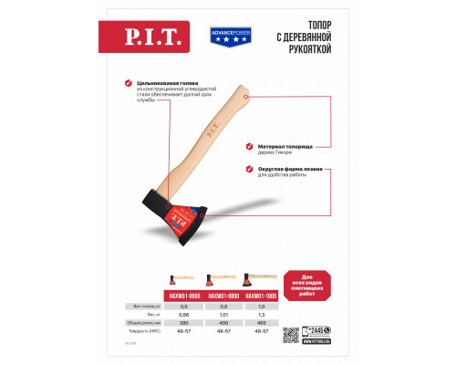 Топор с деревянной рукояткой P.I.T. (HAXW01-0600)