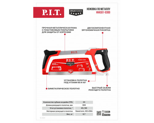 Ножовка по металлу P.I.T. серия DRUA HHAS01-0300