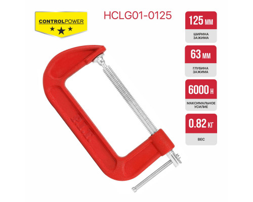 Струбцина винтовая G-образная P.I.T. HCLG01-0125