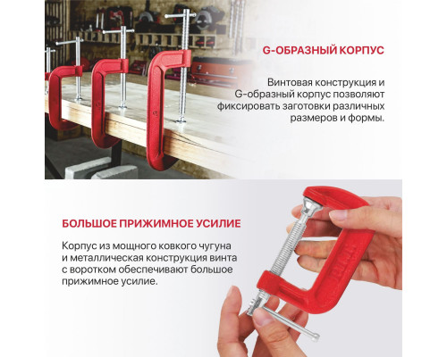 Струбцина винтовая G-образная P.I.T. HCLG01-0125