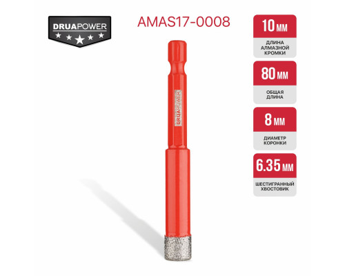 Коронка алмазная по керамограниту P.I.T. AMAS17-0008 (8 мм)