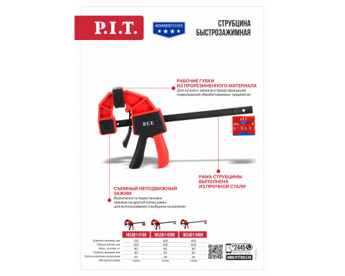 Струбцина быстрозажимная P.I.T. (HCLQ01-0450)