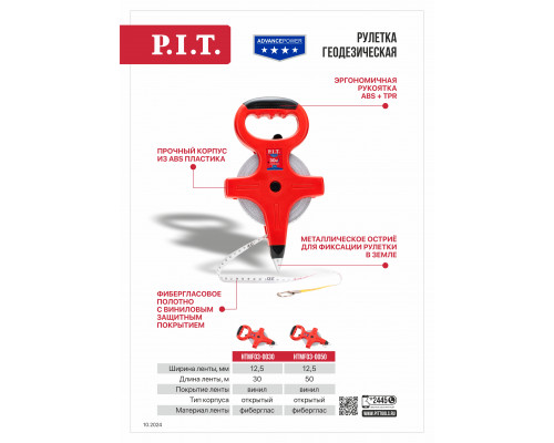 Рулетка геодезическая фибергласовая P.I.T. (HTMF03-0050)