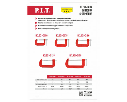 Струбцина винтовая G-образная P.I.T. HCLG01-0150