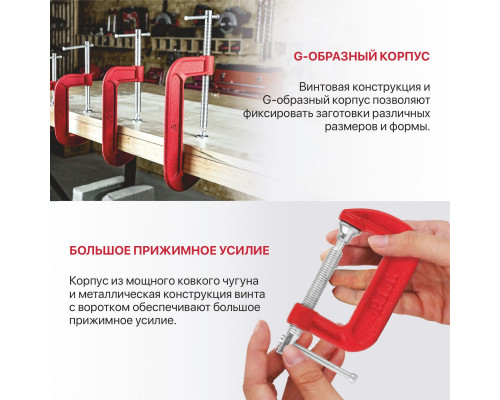 Струбцина винтовая G-образная P.I.T. HCLG01-0050