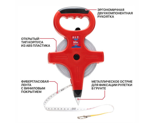 Рулетка геодезическая фибергласовая P.I.T. (HTMF03-0050)