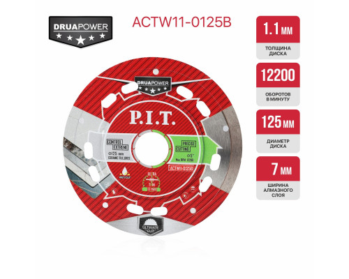 Диск алмазный отрезной ультратонкий P.I.T. (ACTW11-0125B)