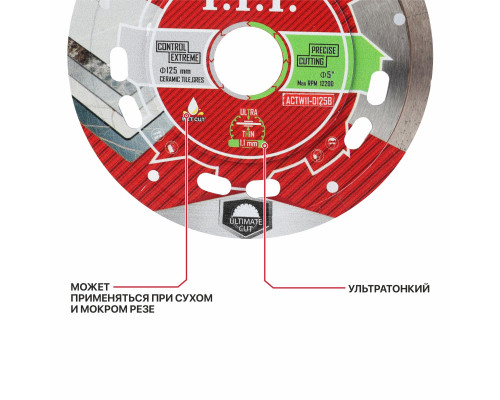 Диск алмазный отрезной ультратонкий P.I.T. (ACTW11-0125B)