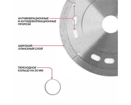 Диск алмазный отрезной ультратонкий P.I.T. (ACTW11-0125B)