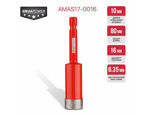 Коронка алмазная по керамограниту P.I.T. AMAS17-0016 (16 мм)