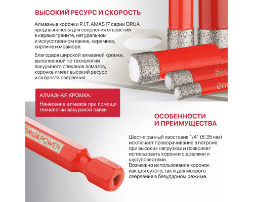 Коронка алмазная по керамограниту P.I.T. AMAS17-0016 (16 мм)