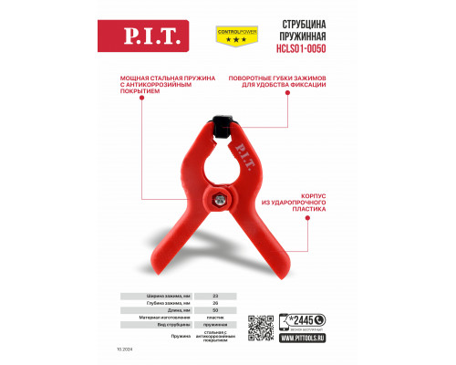 Струбцина пружинная P.I.T. серия CONTROL HCLS01-0050