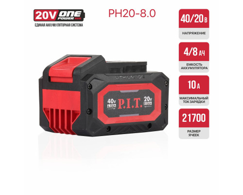 Аккумулятор бивольтовый OnePower P.I.T. PH20-8.0