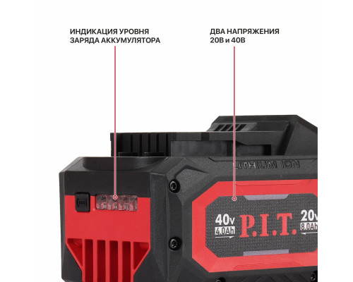 Аккумулятор бивольтовый OnePower P.I.T. PH20-8.0