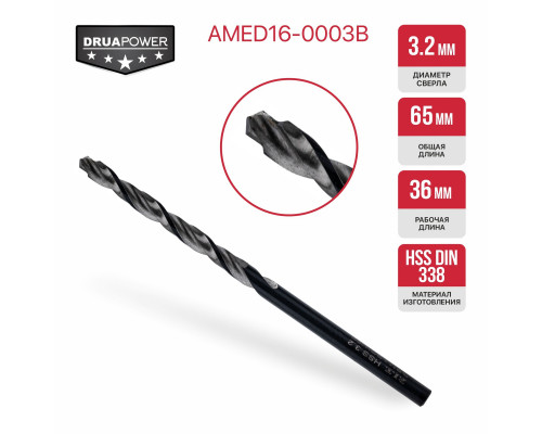 Сверло по металлу самоцентрирующееся P.I.T. (AMED16-0003B)