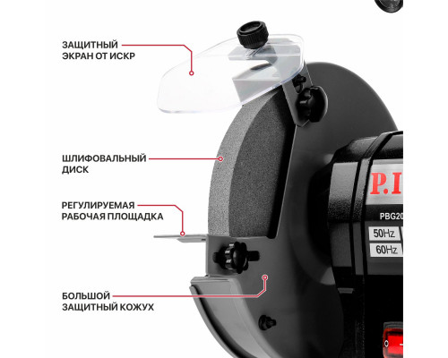 Станок точильный P.I.T. PBG200-C2
