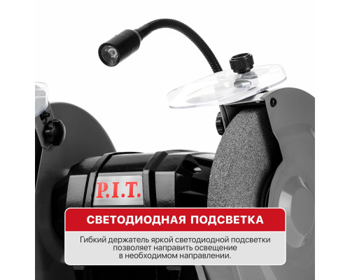 Станок точильный P.I.T. PBG200-C2