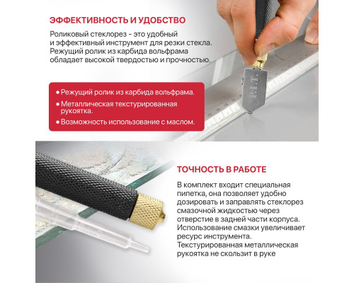 Стеклорез роликовый P.I.T. серия ADVANCE HGLC01-0170