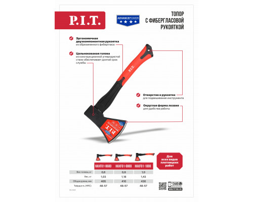 Топор с фибергласовой рукояткой P.I.T. (HAXF01-0600)