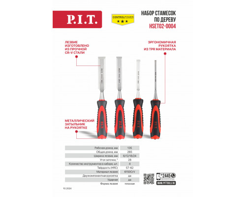 Набор стамесок по дереву плоские P.I.T. cерия CONTROL HSET02-0004 (4 шт)