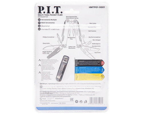 Мультитул P.I.T. (HMTP01-0001)