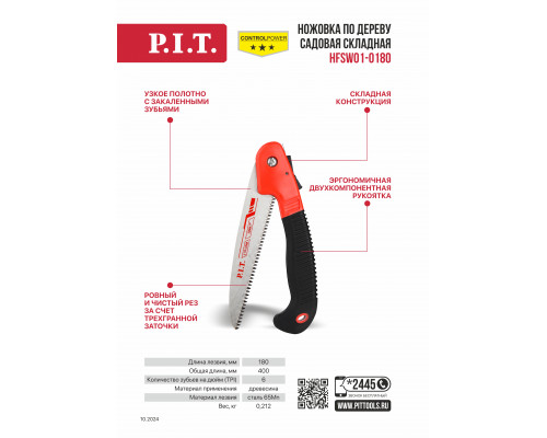 Ножовка по дереву садовая складная P.I.T. cерия CONTROL HFSW01-0180