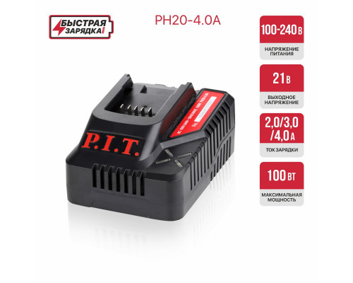 Зарядное устройство OnePower P.I.T. PH20-4.0A