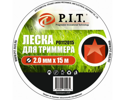 Леска для триммера P.I.T Р0112015 (звезда, 2,0 мм х15м)