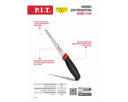 Ножовка для гипсокартона P.I.T. cерия CONTROL HDSW01-0150