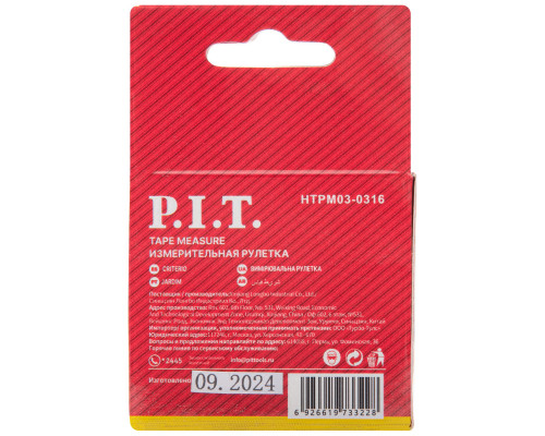 Рулетка с фиксатором P.I.T. 3 м x 16 мм, ABS (HTPM03-0316)