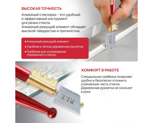 Стеклорез алмазный P.I.T. серия ADVANCE HGLC01-0180