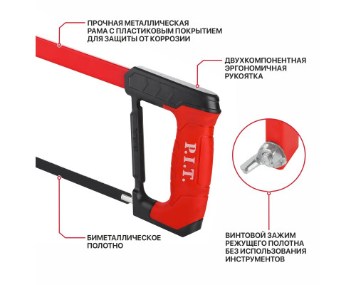 Ножовка по металлу P.I.T. cерия ADVANCE HHAS01-0250