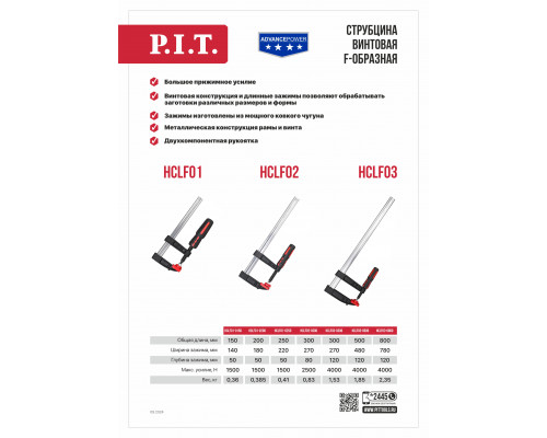 Струбцина винтовая F-образная P.I.T. HCLF03-0800