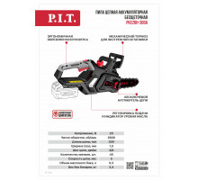 Пила цепная аккумуляторная P.I.T. PKE20H-300A SOLO (без АКБ и ЗУ)