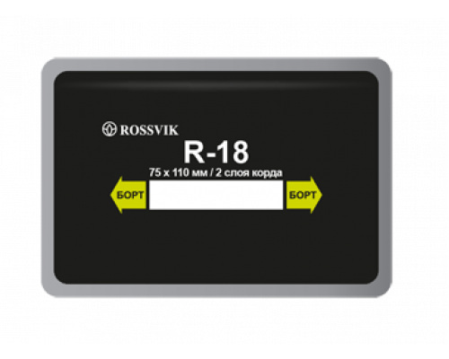 Заплатки кордовые радиальные Rossvik R.18.B.10 75х110мм/2сл. (упак.10шт)