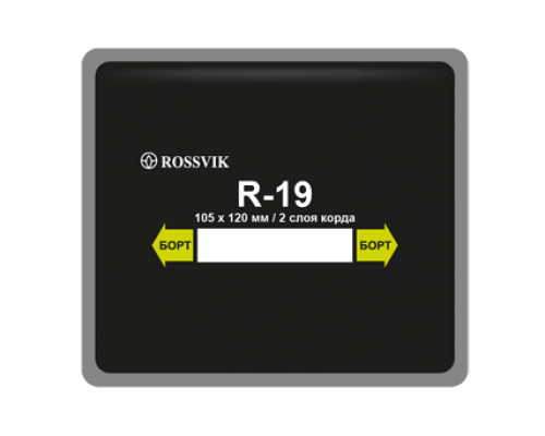 Заплатки кордовые радиальные Rossvik R.19.B.10 105х120мм/2сл. (упак.10шт)