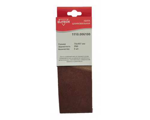 Лента шлифовальная 75х457 P60 3шт 1110.006100