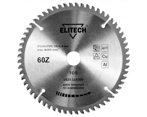 Диск пильный 160х20/16 60зуб алюминий 1820.116300