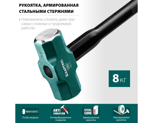 Кувалда со стальной удлинённой обрезиненной рукояткой KRAFTOOL STEEL FORCE 8 кг