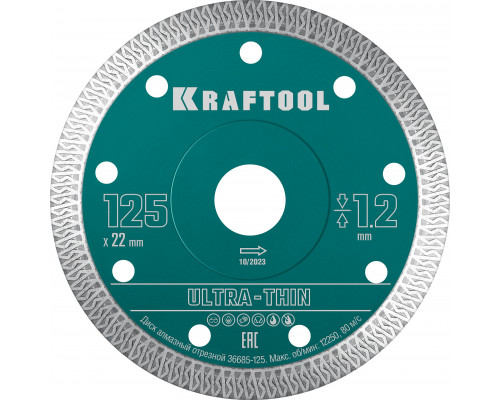 KRAFTOOL ULTRA-THIN 125х1.2 мм ультратонкий алмазный диск (36685-125)