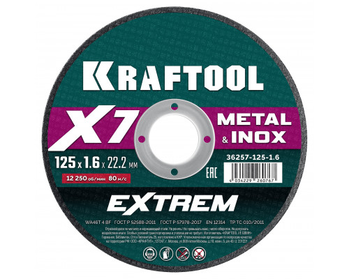 KRAFTOOL X7-EXTREM 125x1.6 мм по металлу отрезной диск для УШМ (36257-125-1.6)