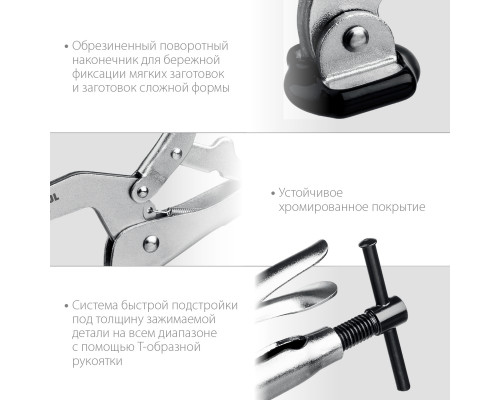 Зажимная струбцина KRAFTOOL HH-70 90/70 мм
