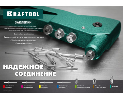 Стальные заклепки Steel, 4.8 х 16 мм, 500 шт, Kraftool