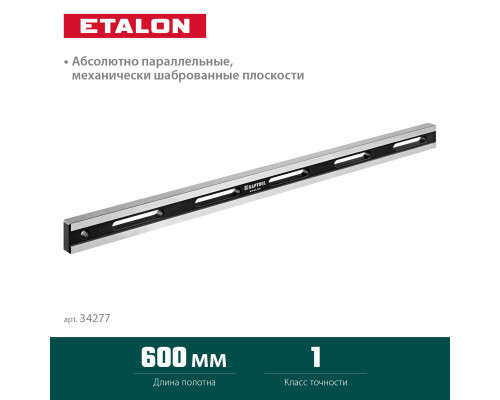 Поверочная линейка KRAFTOOL ETALON 600х36х16мм, класс точности 1