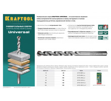 KRAFTOOL UNIVERSAL 12 х 160 мм сверло универсальное по металлу, бетону, кирпичу, керамике PROFESSIONAL