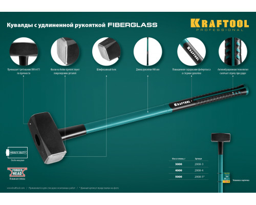 KRAFTOOL Fiberglass 3 кг кувалда с фиберглассовой удлинённой рукояткой
