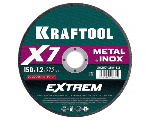 KRAFTOOL X7-EXTREM 150x1.2 мм по металлу отрезной диск для УШМ (36257-150-1.2)