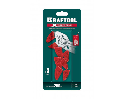 KRAFTOOL Vise-Wrench сменные защитные накладки на губки, для клещей 250 мм, набор из 3-х пар (22067-S3)