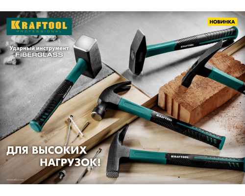 Молоток КРОВЕЛЬЩИКА ″Fiberglass″ 600 г с фиберглассовой рукояткой, KRAFTOOL 20182