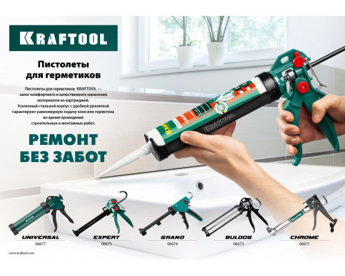 KRAFTOOL полукорпусной пистолет для герметика Professional, хромированный, 320 мл.